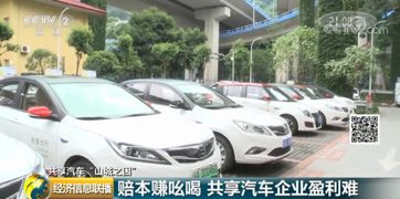 共享汽车押金多少南京